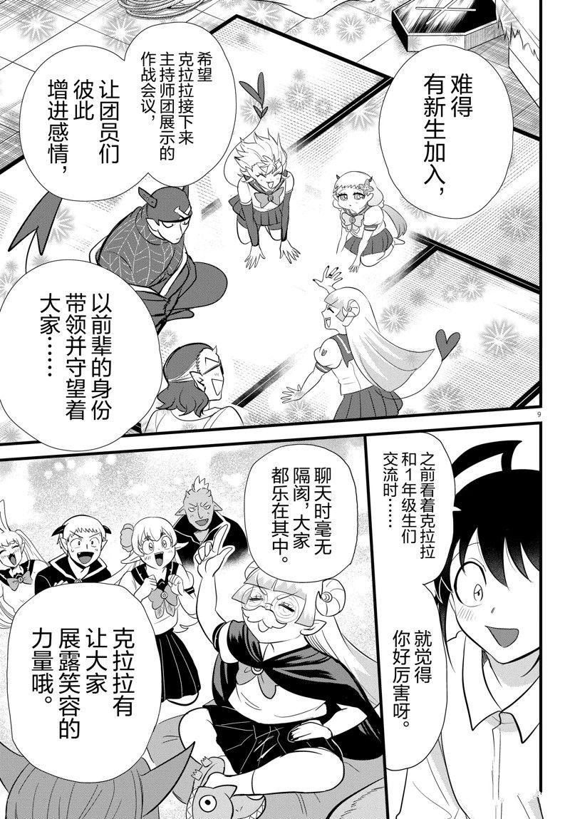 第289话 试看版