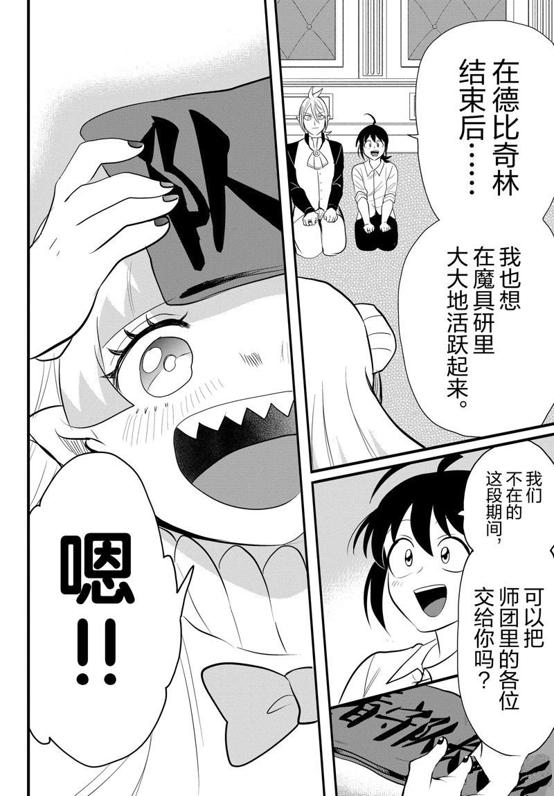 第289话 试看版