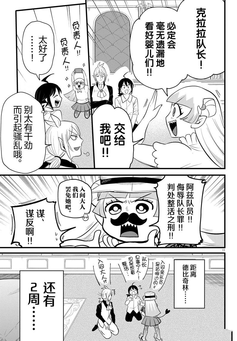 第289话 试看版