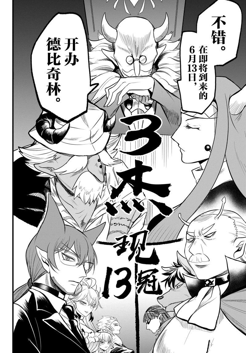第289话 试看版