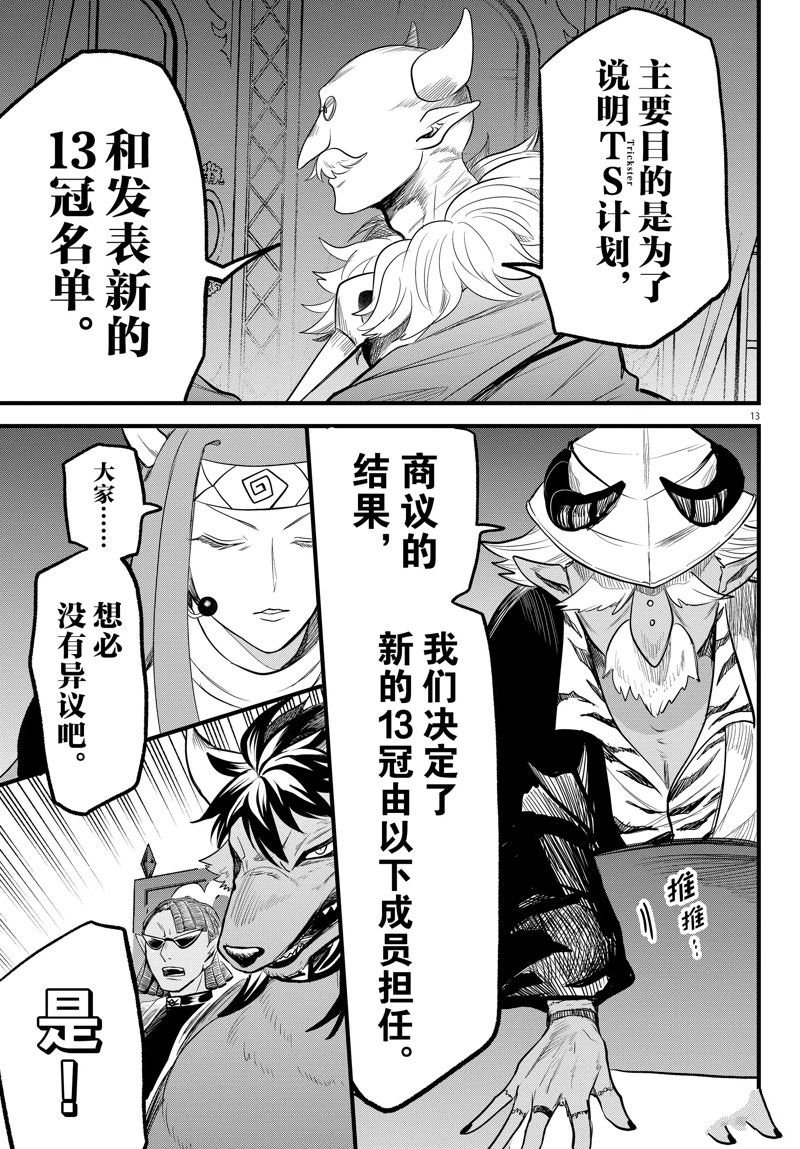 第289话 试看版