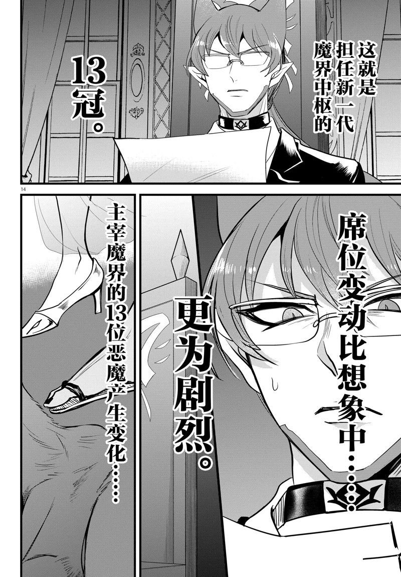 第289话 试看版