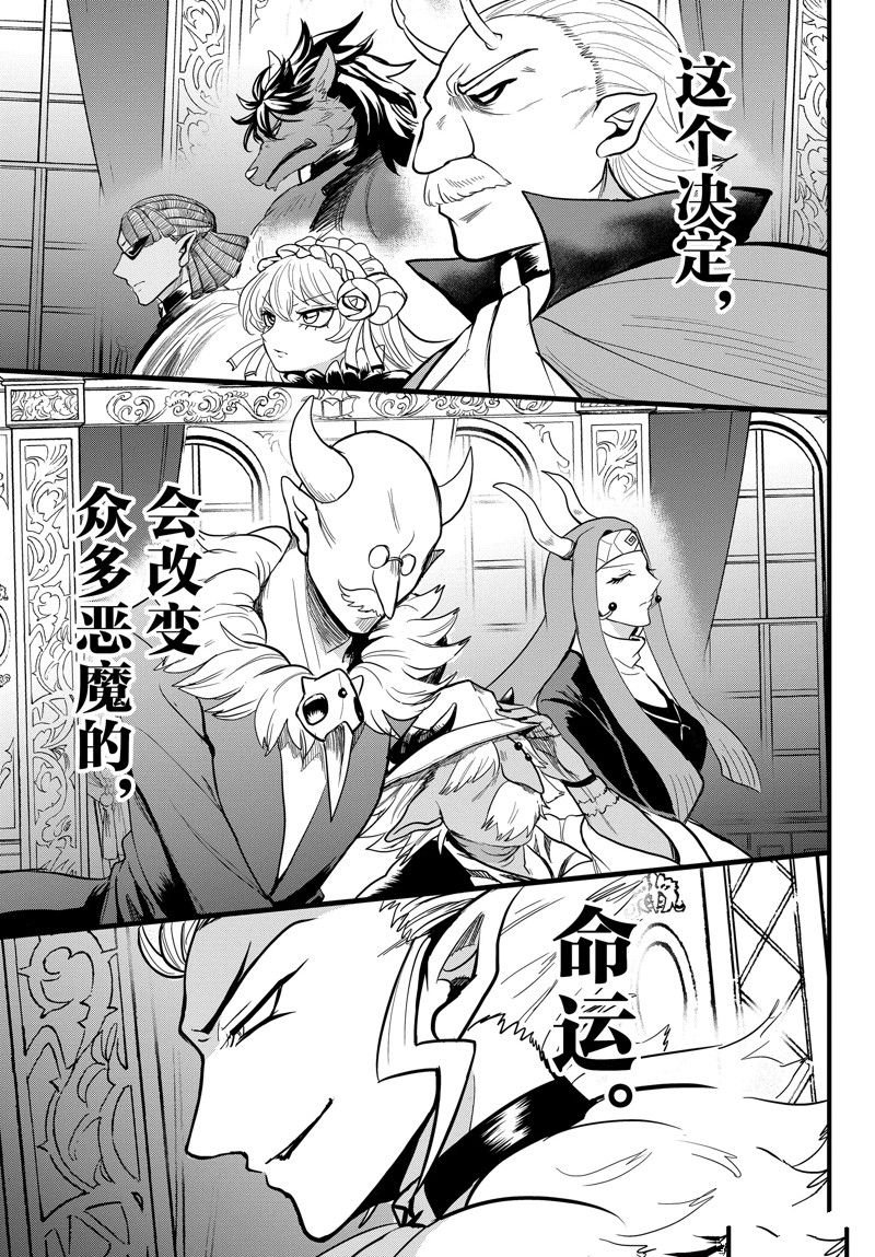 第289话 试看版