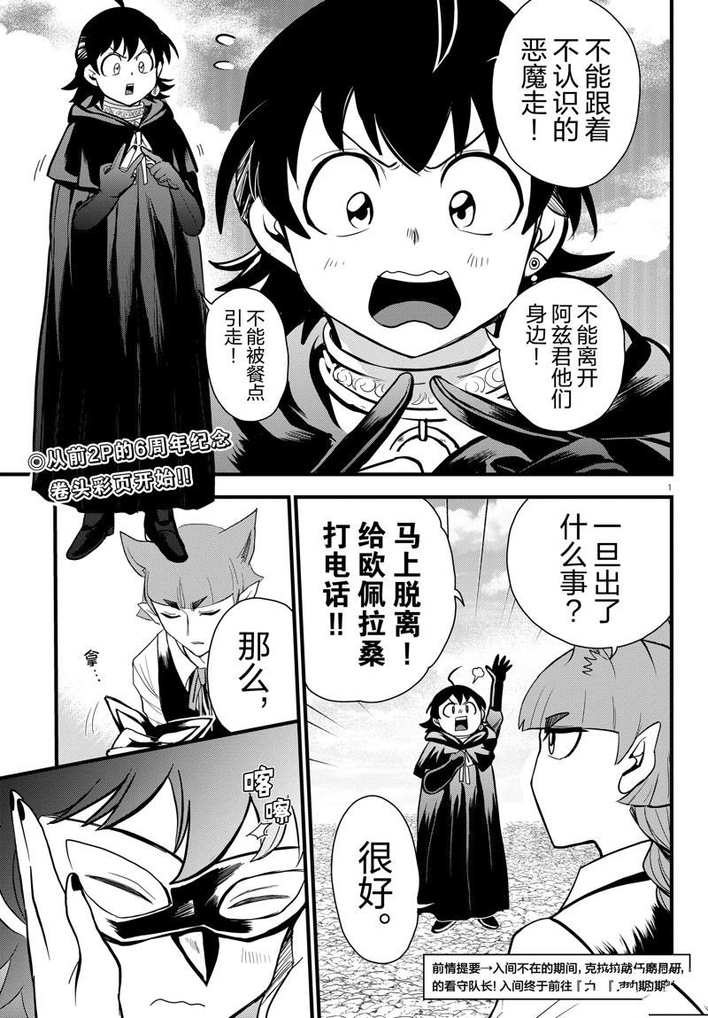 第290话 试看版