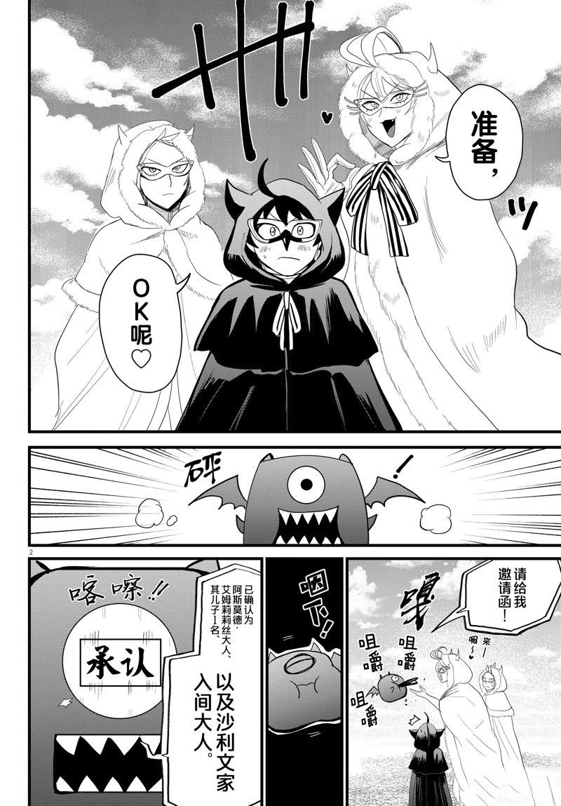 第290话 试看版
