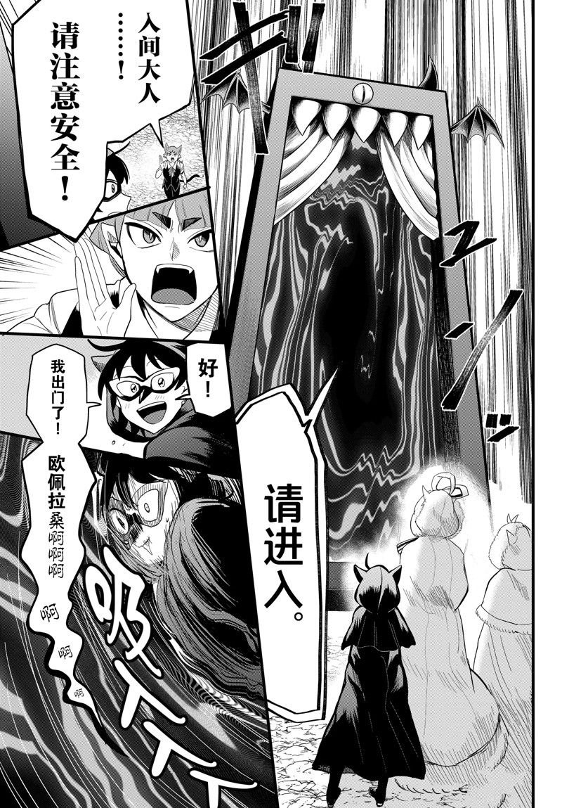 第290话 试看版