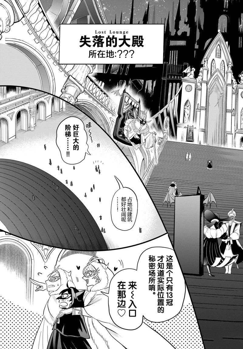 第290话 试看版