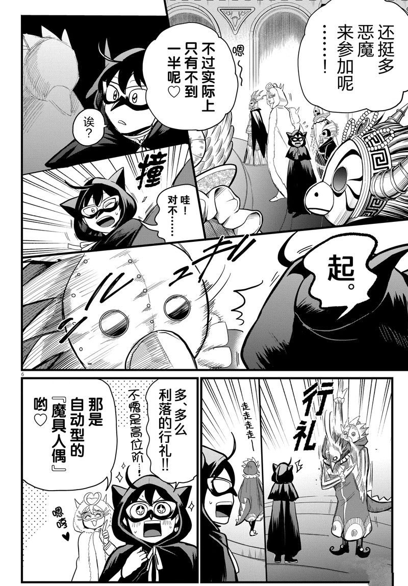 第290话 试看版