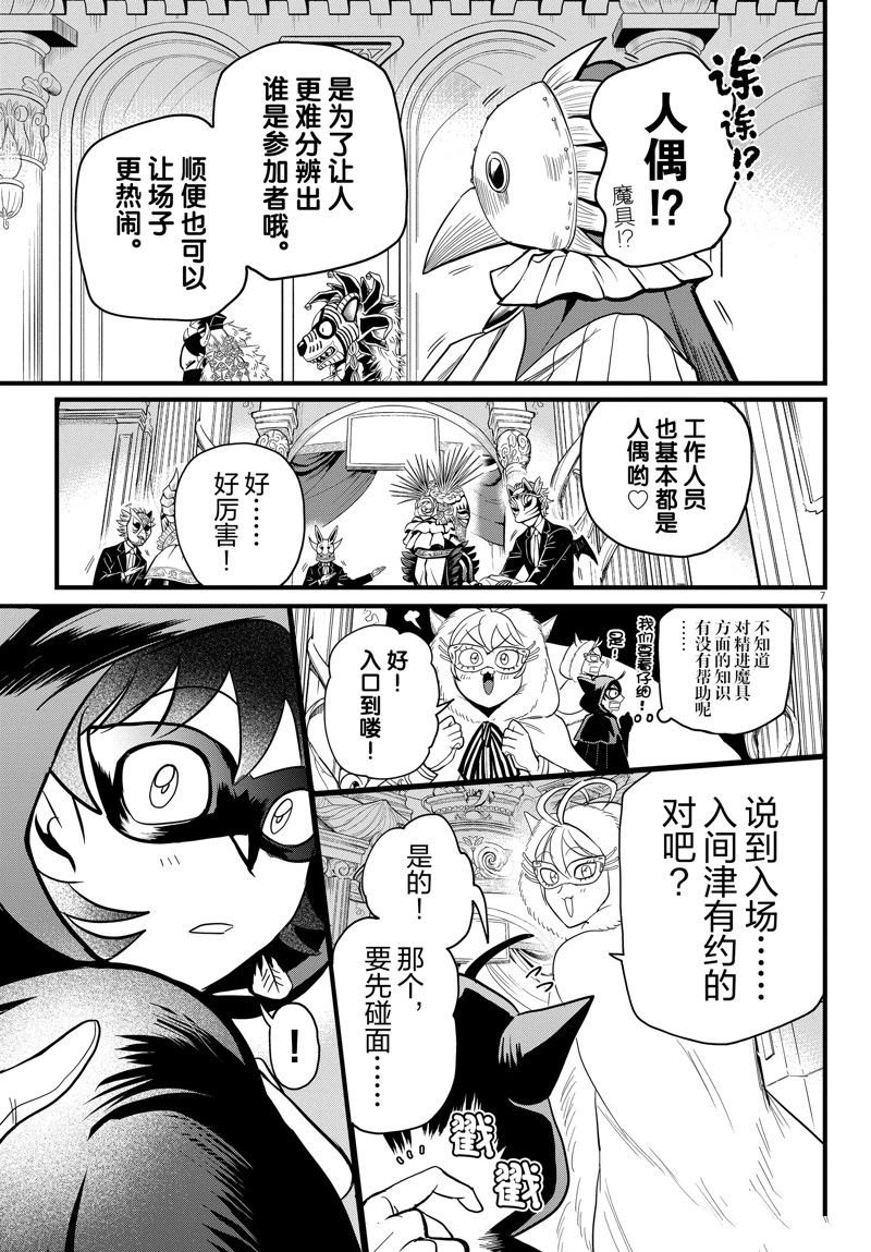 第290话 试看版