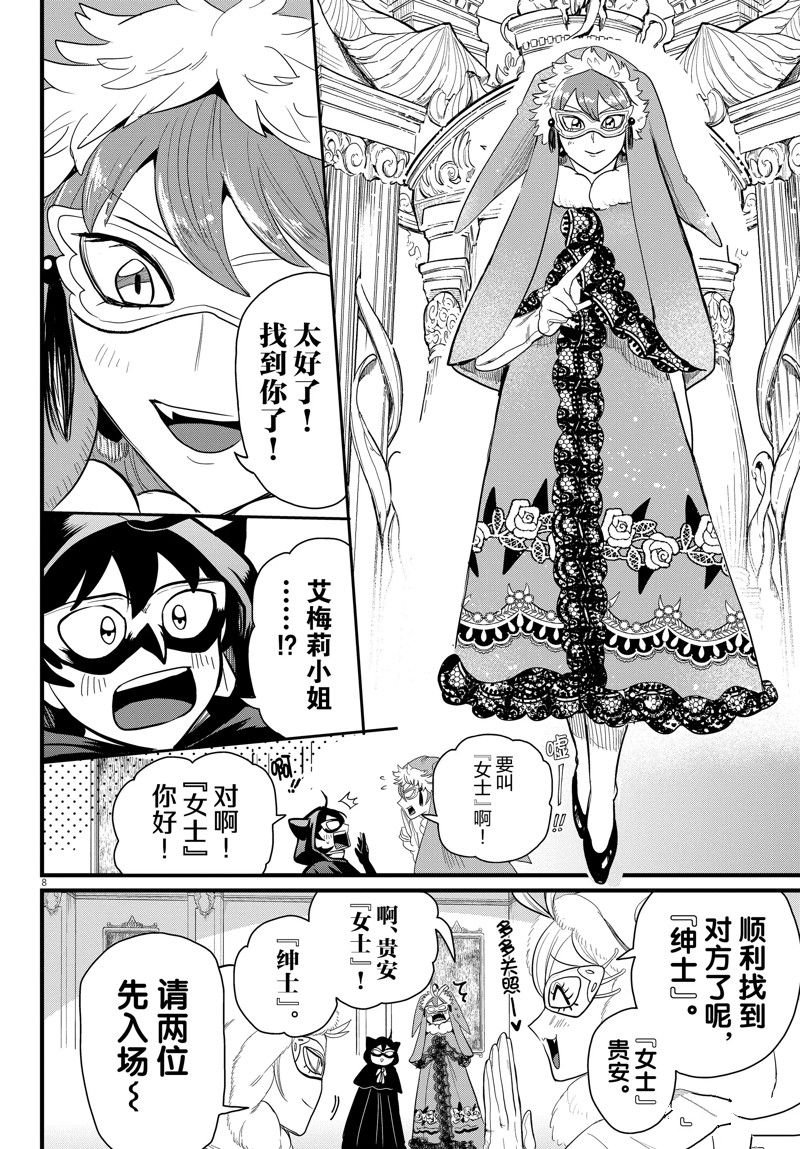 第290话 试看版