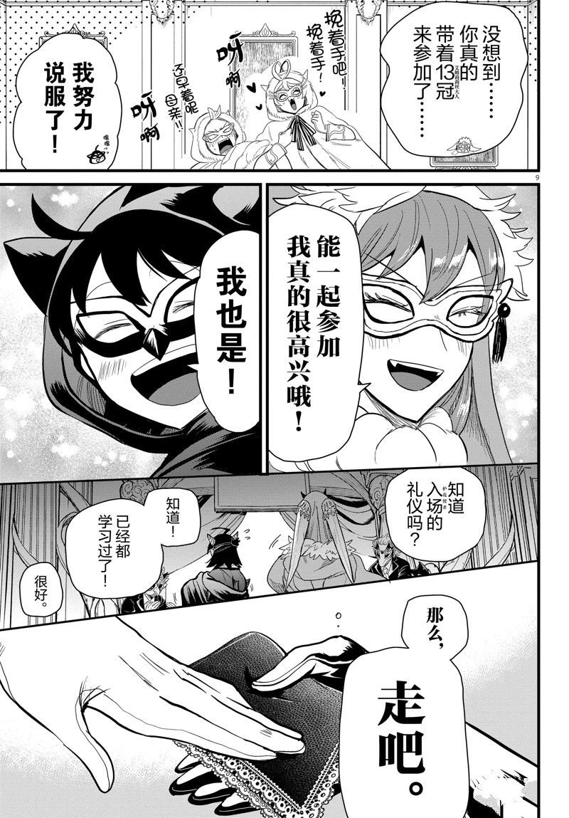第290话 试看版