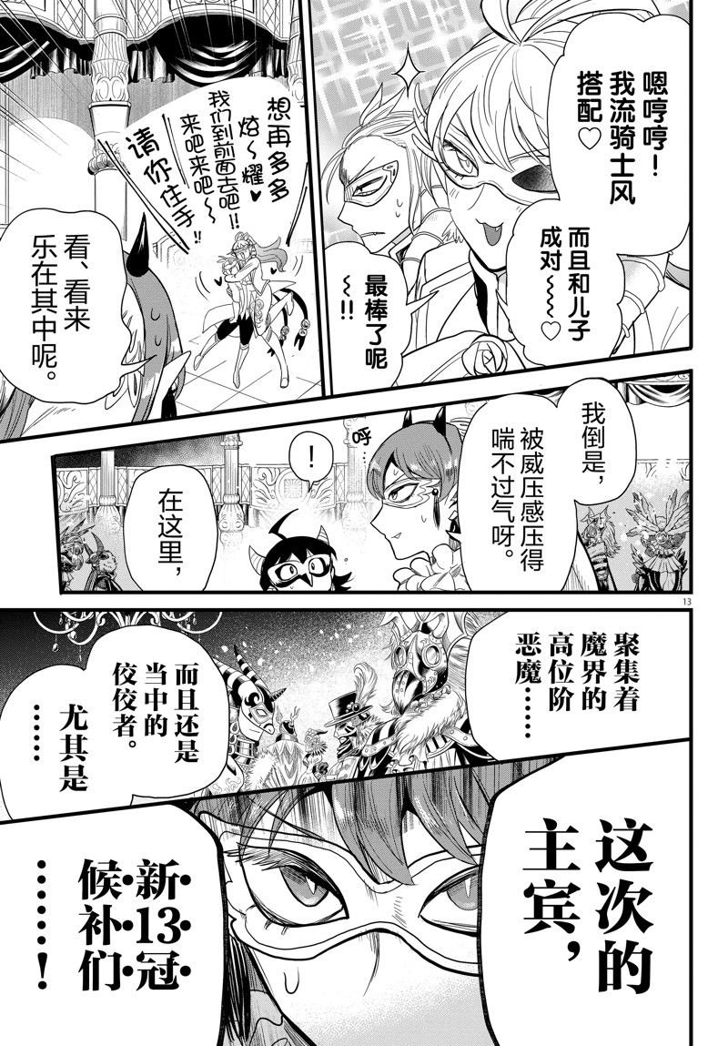 第290话 试看版