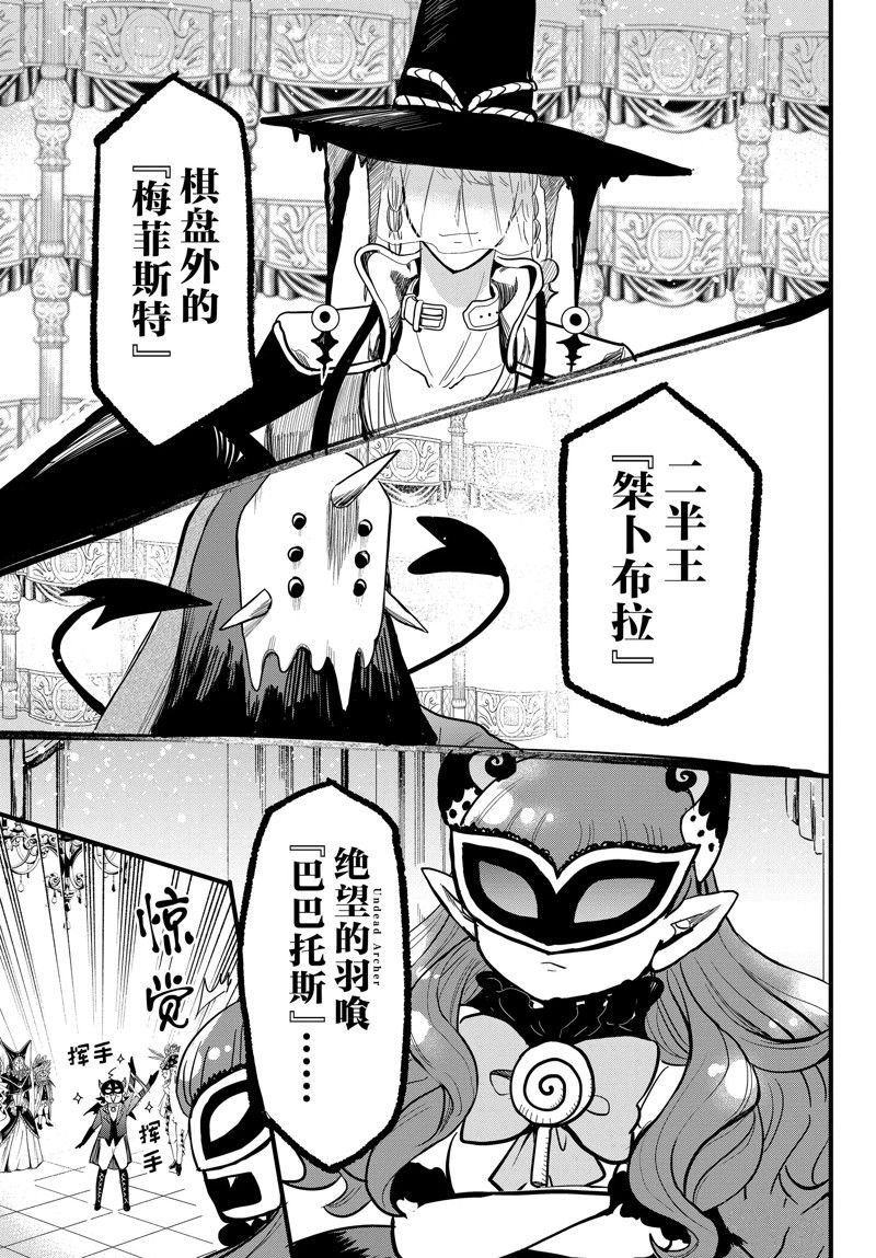 第290话 试看版