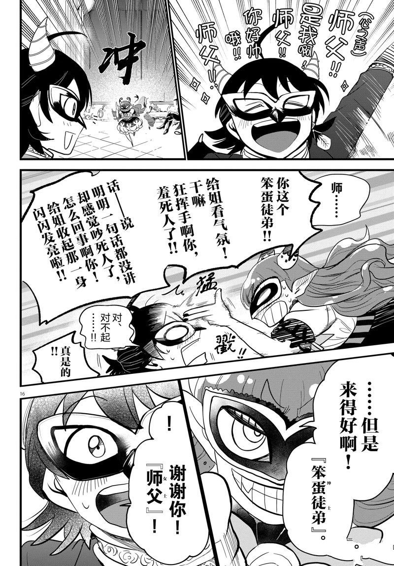 第290话 试看版