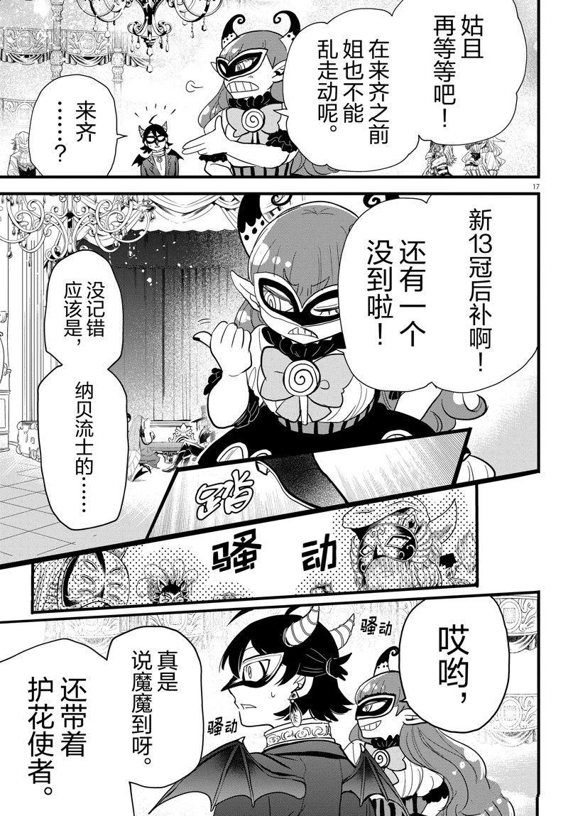 第290话 试看版