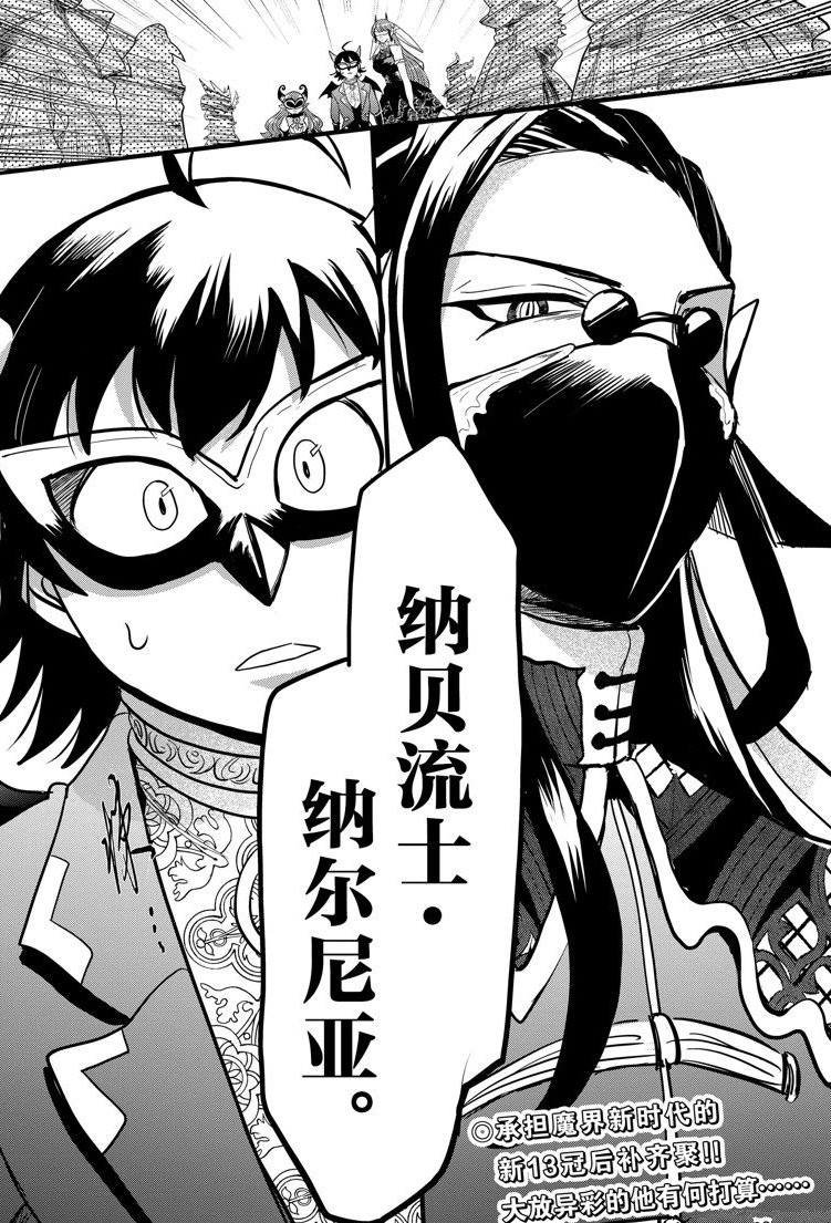 第290话 试看版