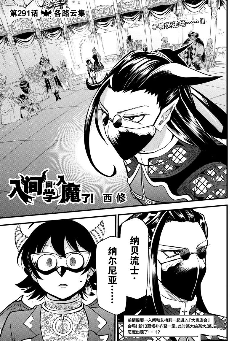 第291话 试看版