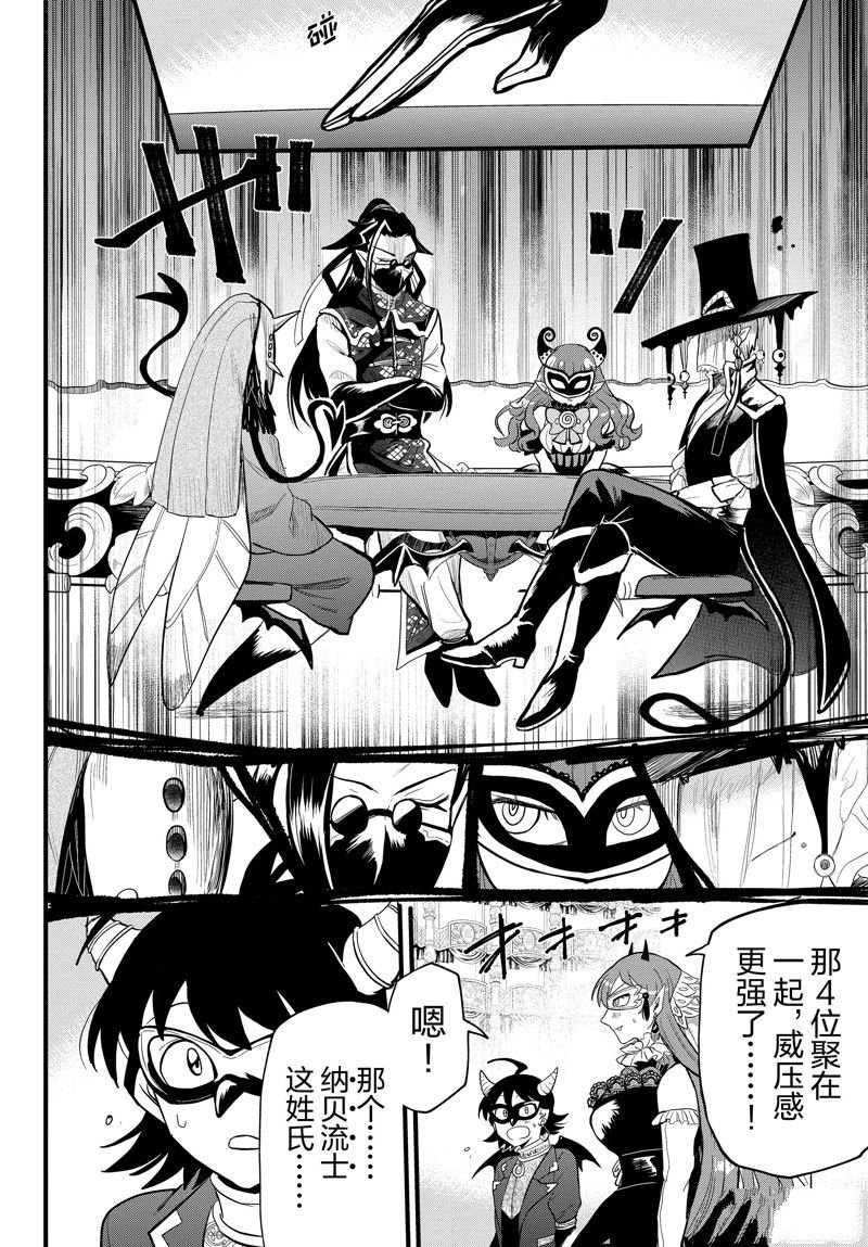 第291话 试看版
