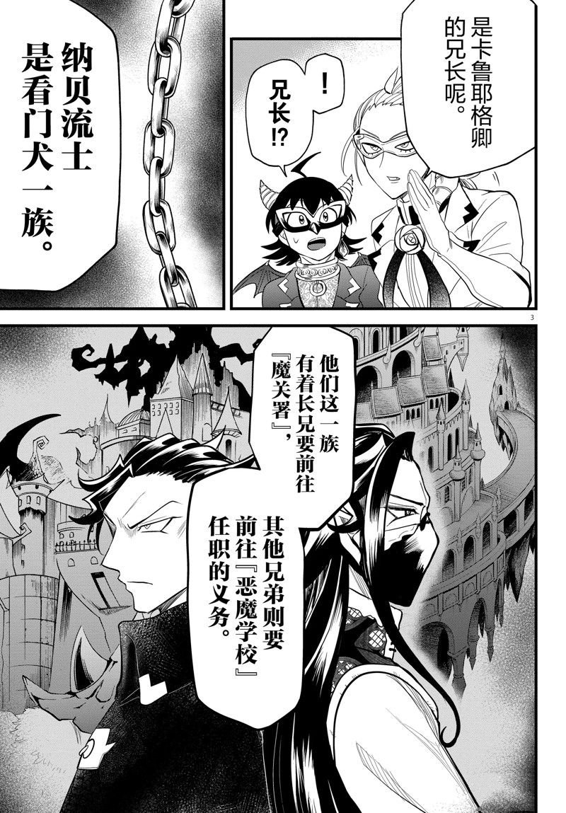 第291话 试看版