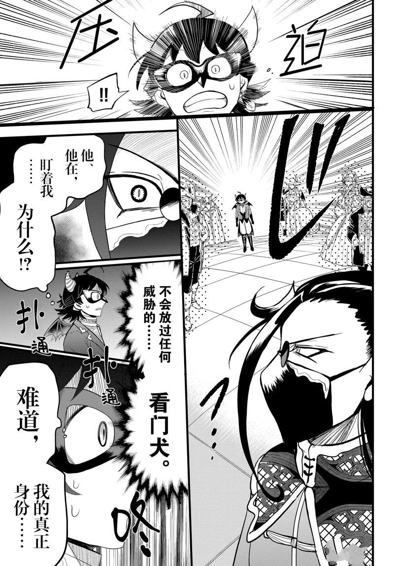 第291话 试看版