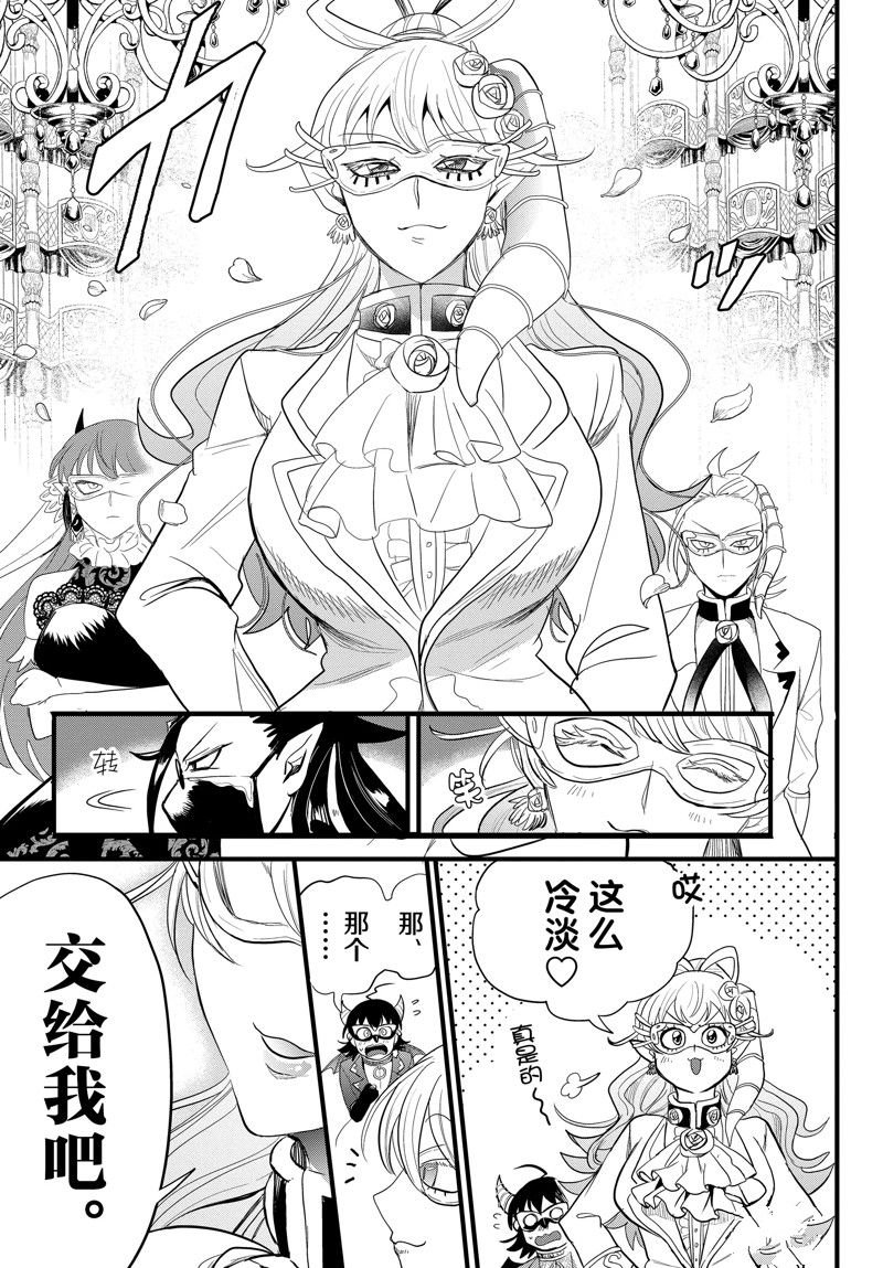 第291话 试看版