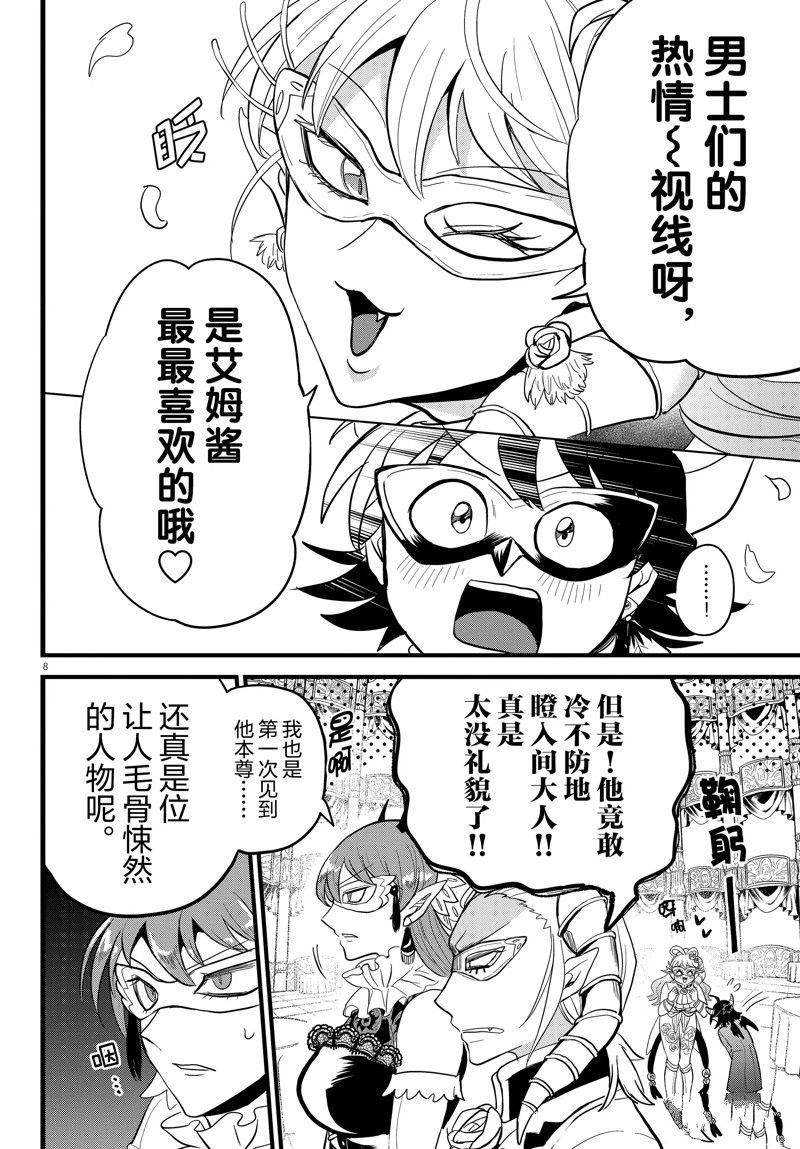 第291话 试看版