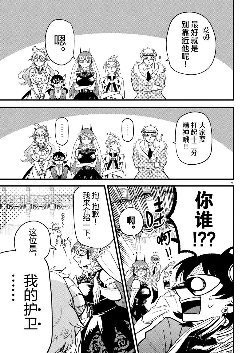 第291话 试看版