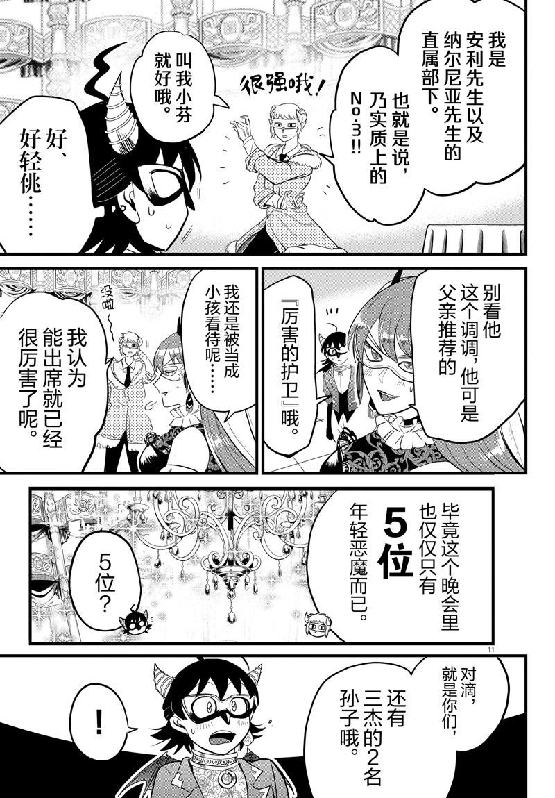 第291话 试看版