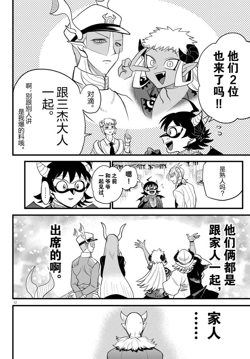 第291话 试看版