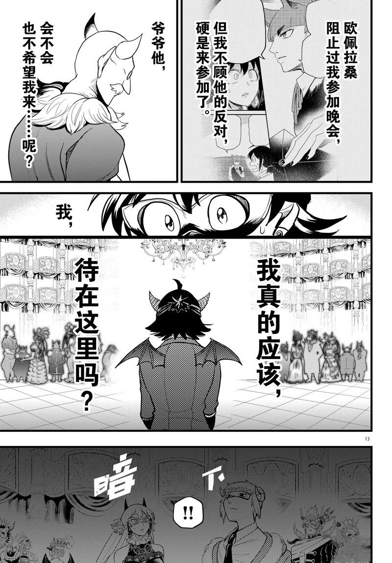 第291话 试看版