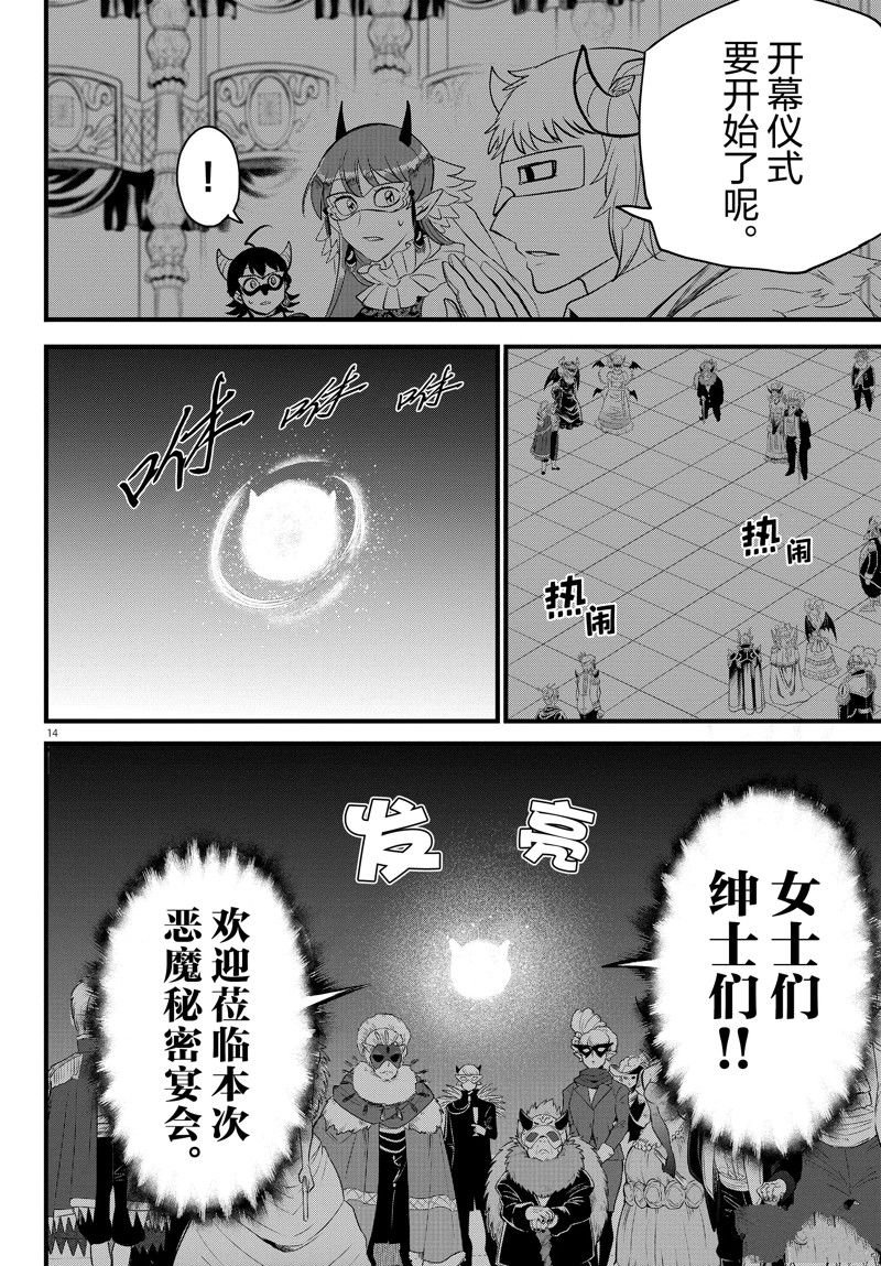 第291话 试看版