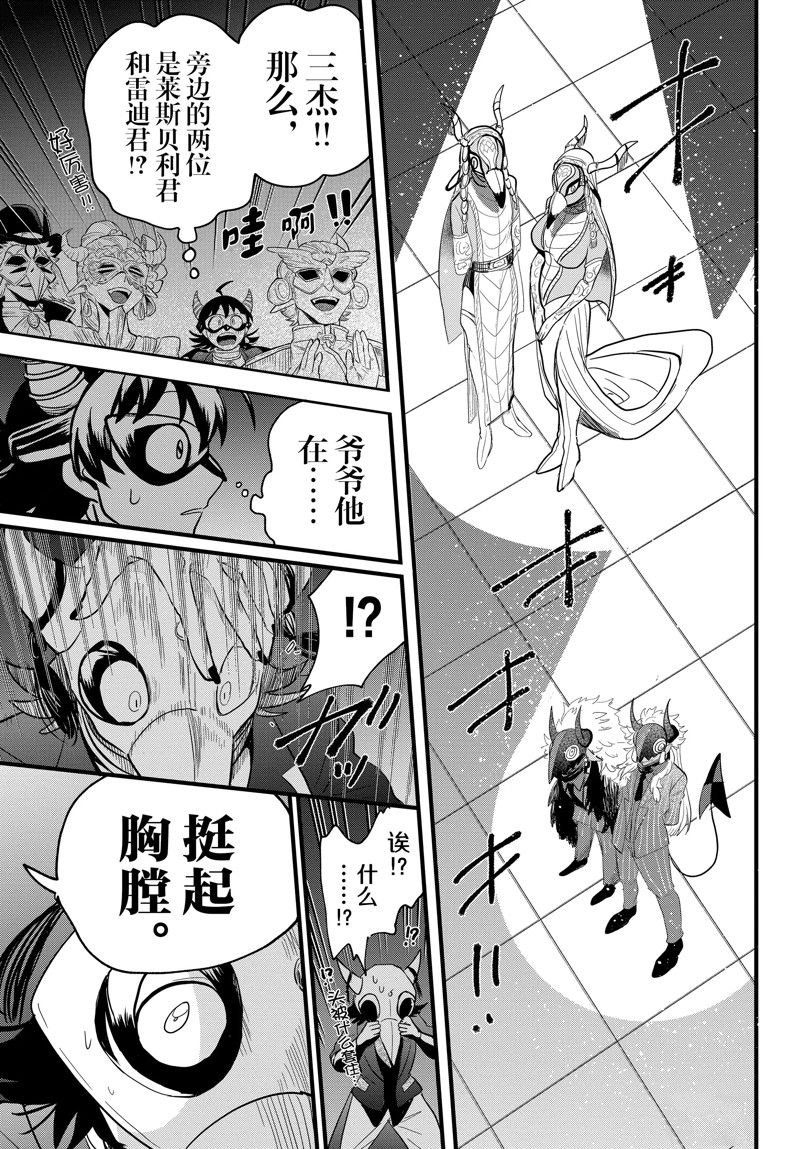 第291话 试看版