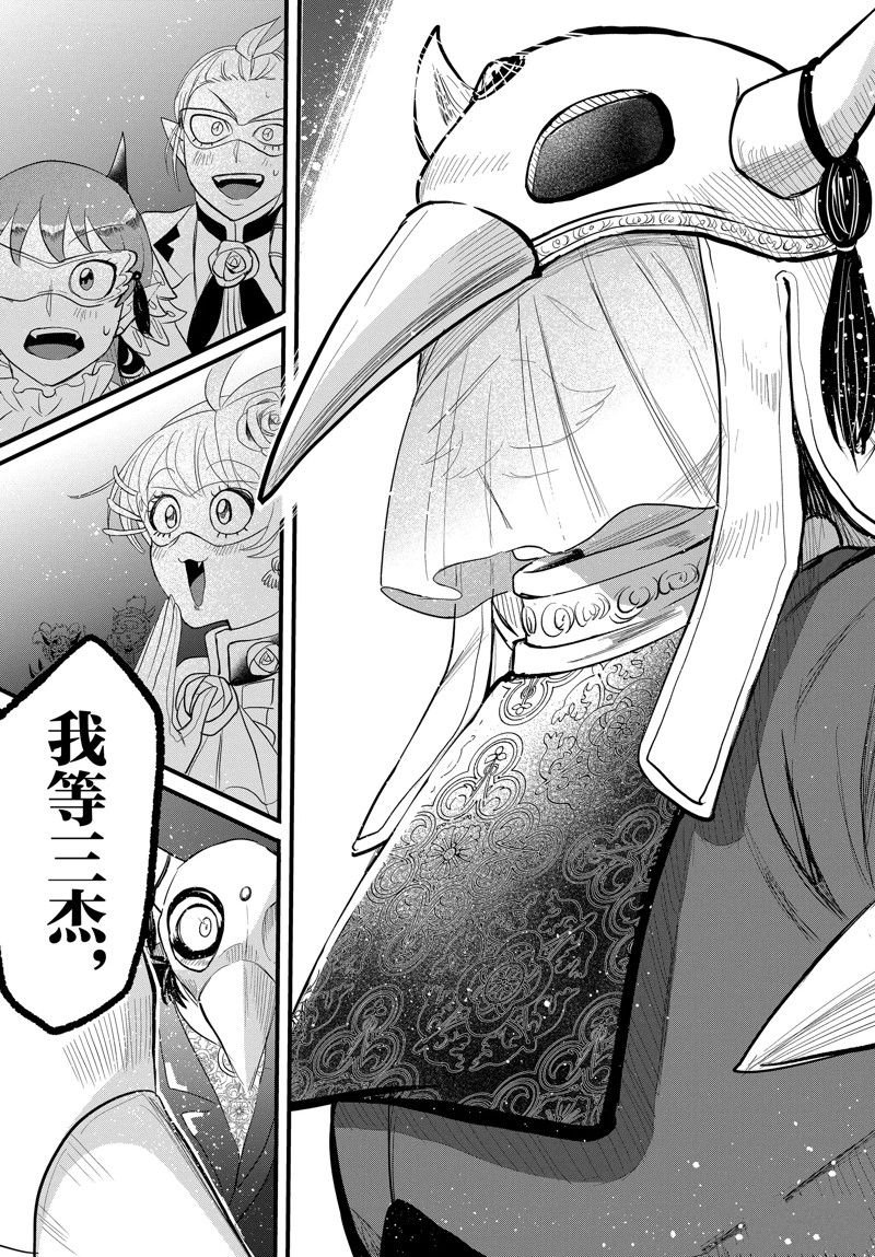 第291话 试看版