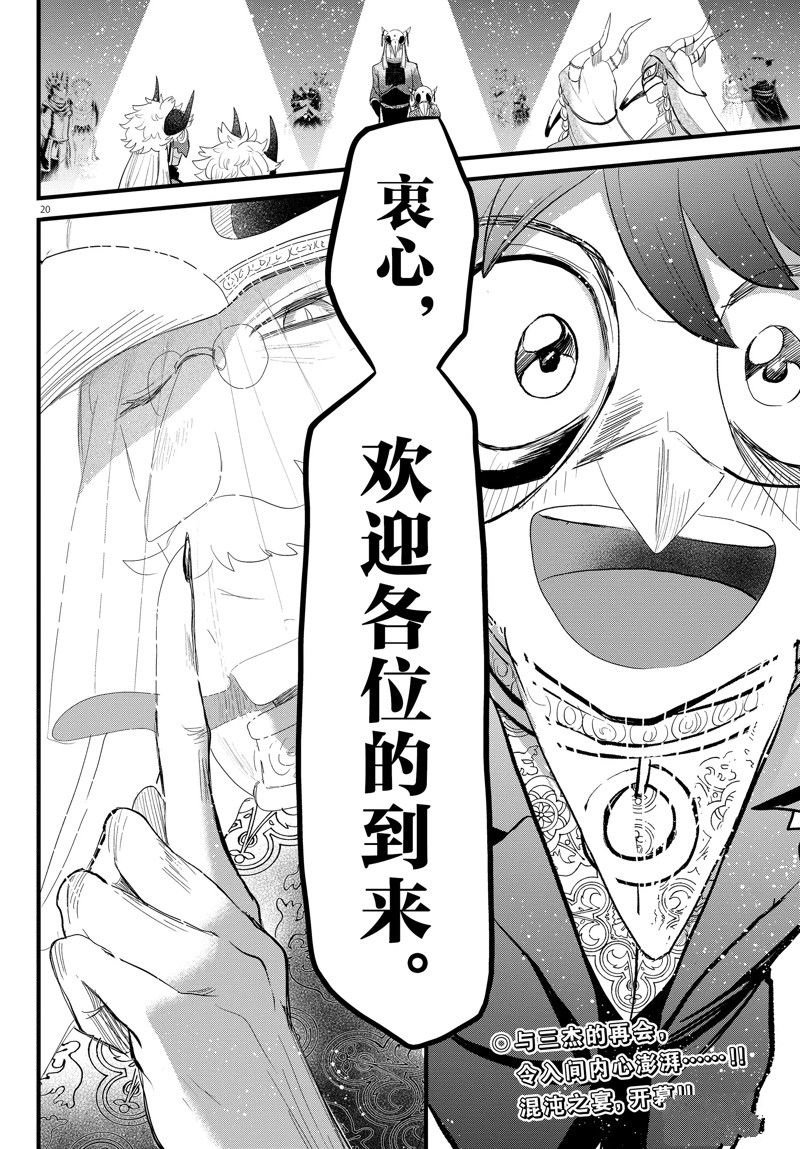 第291话 试看版