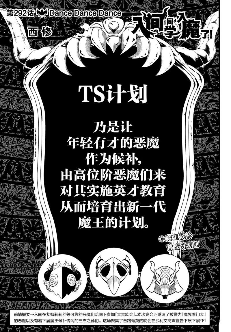 第292话 试看版