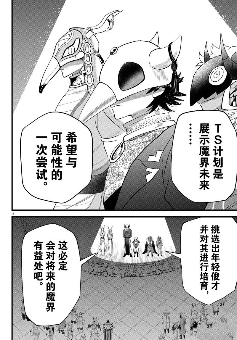 第292话 试看版