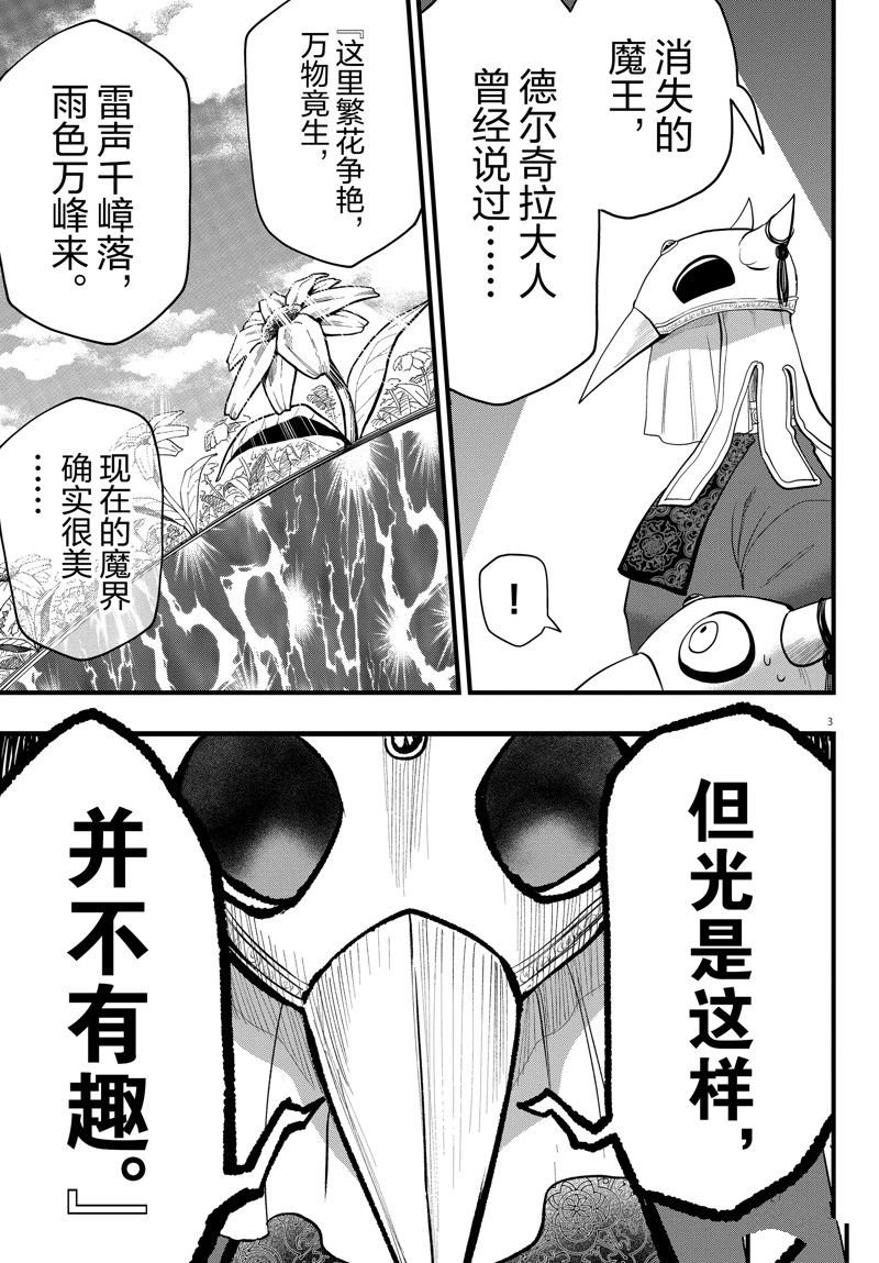 第292话 试看版