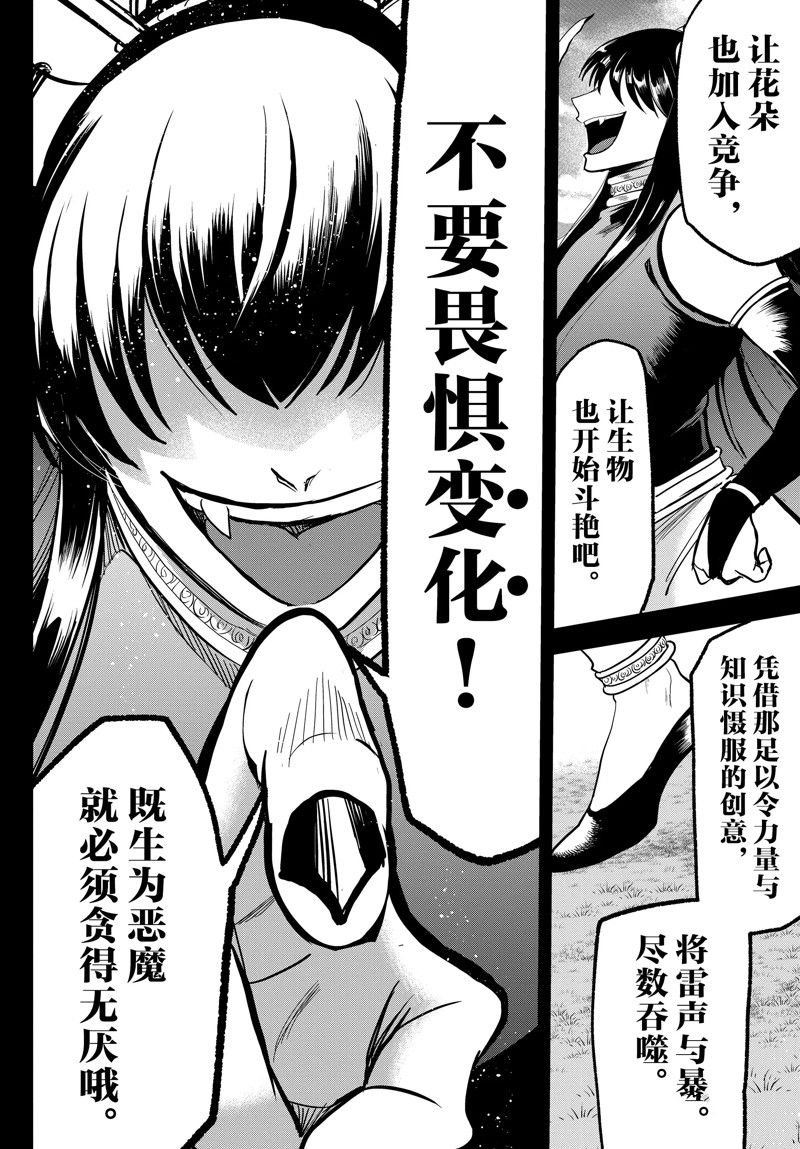 第292话 试看版