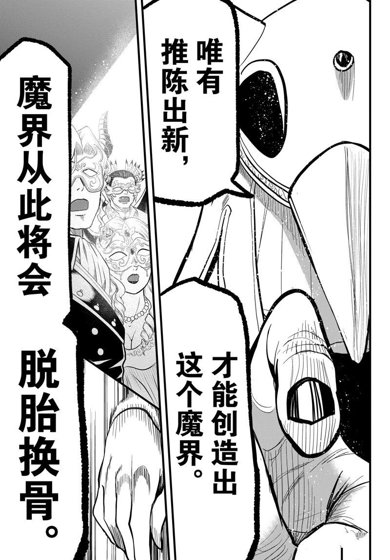 第292话 试看版