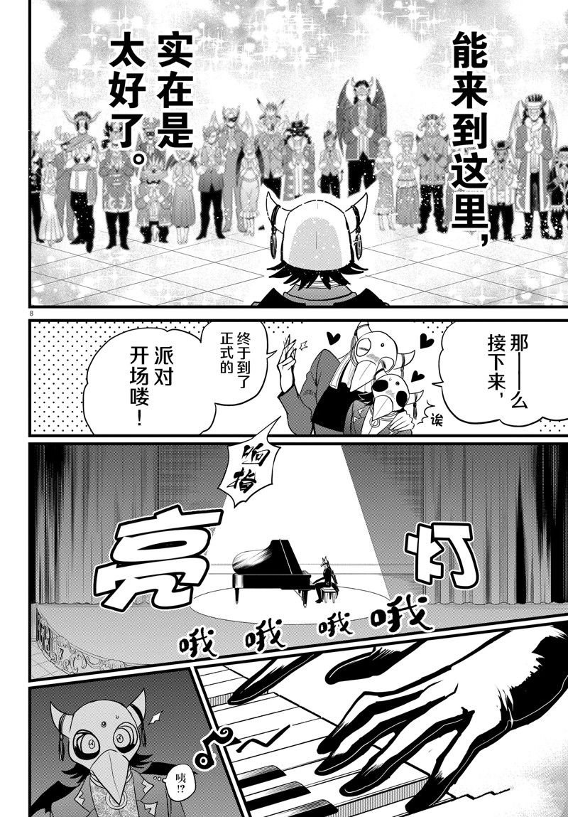 第292话 试看版