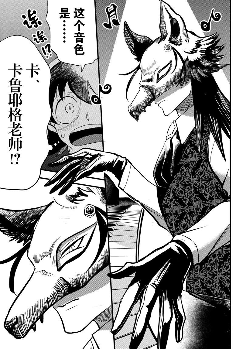 第292话 试看版