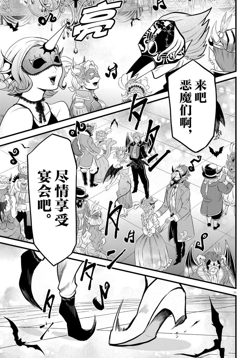 第292话 试看版