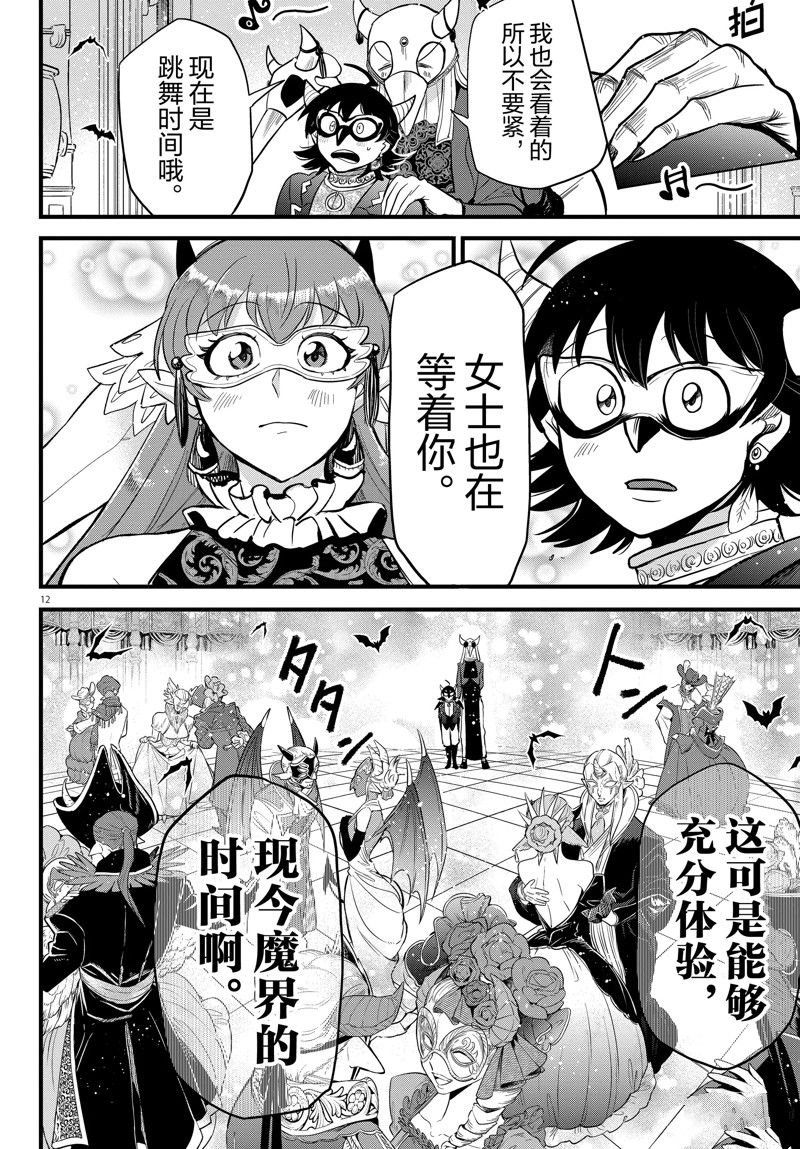 第292话 试看版