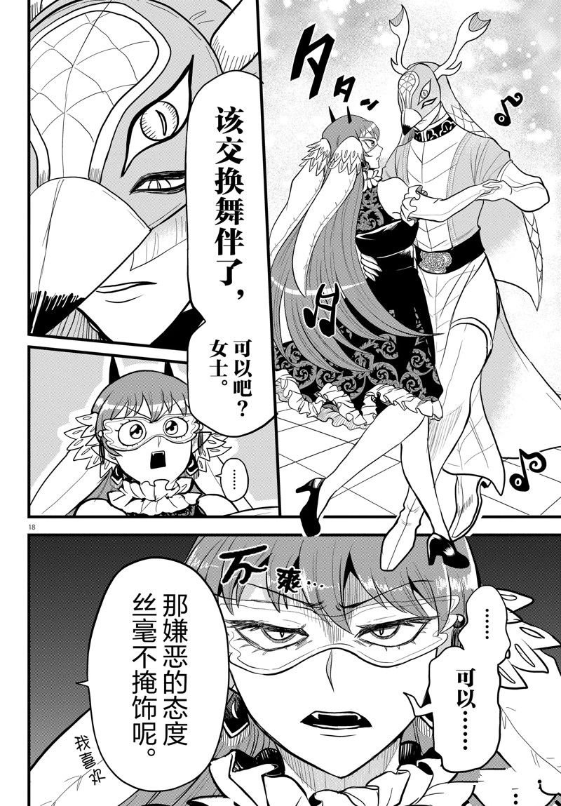 第292话 试看版