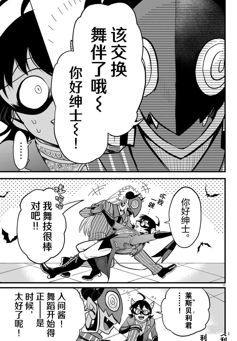 第292话 试看版