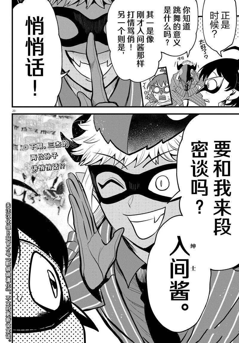 第292话 试看版