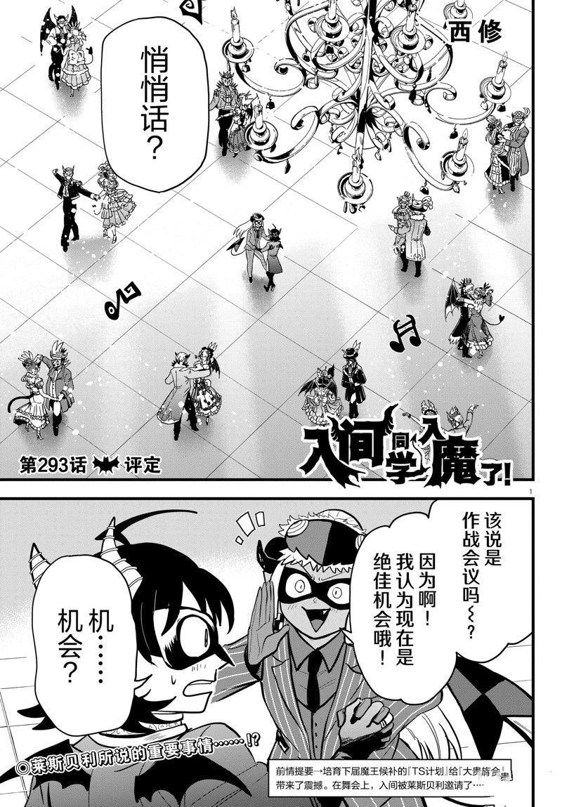 第293话 试看版