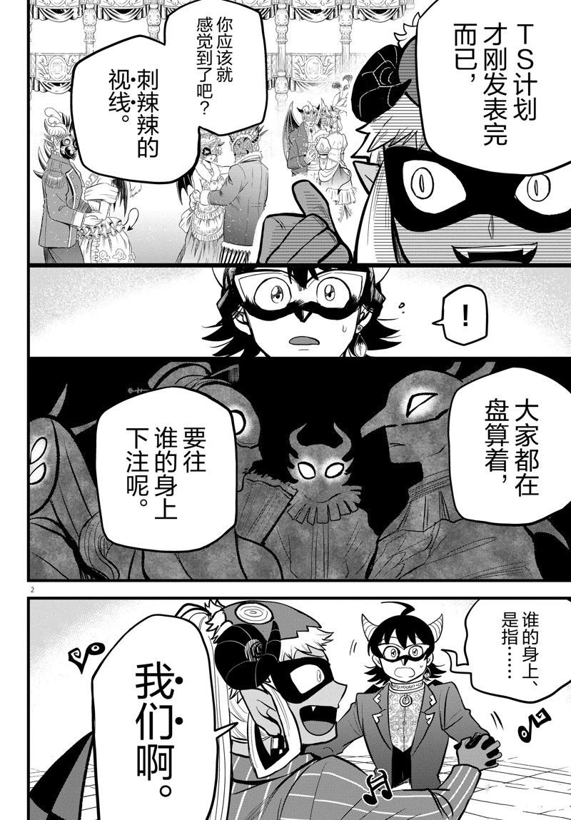 第293话 试看版