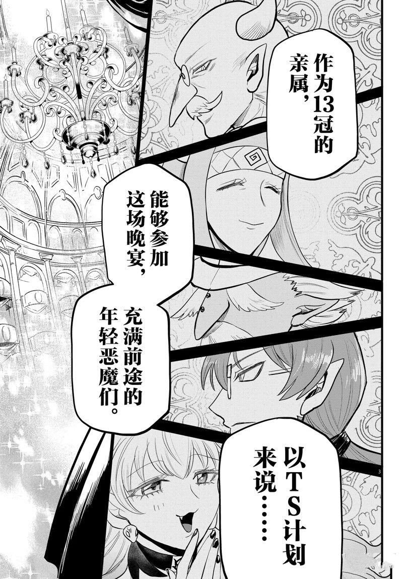 第293话 试看版