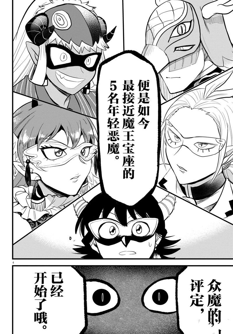 第293话 试看版